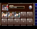 自由な冒険者たち　放置【千年戦争アイギス ケラ王子+銀ユニ】