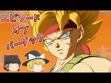 【ゲキスク】エピソード・オブ・ハードCCタンク「バーダック」‼【ゆっくり実況】