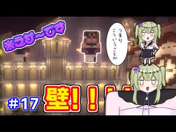 【マイクラ】冥鳴ひまりはネザーをメルヘンチックにしたい part17【VOICEVOX実況】