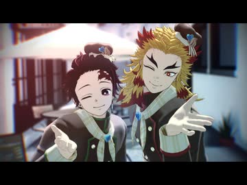 【鬼滅のMMD】愛包ダンスホール【煉獄・炭治郎 Velentine ver.】