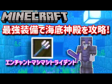 【Minecraft】トロコンを目指すサバイバル生活 part18【マイクラ】