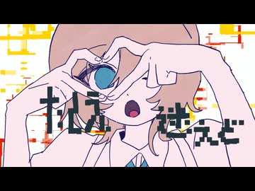 【歌ってみた】幸福刑 Rannna cover【SelfMix】