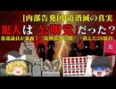 衆院選2026】立憲、消滅。公明党にハメられた「比例名簿の闇」と没収された3億円…落選議員が震える裏切りの手口を完全解説【ゆっくり解説】