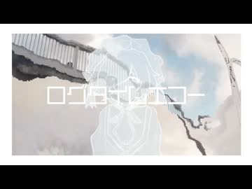 ログタイムエコー / カゼヒキ