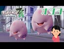 まさに「夢」|ポケモンレジェンズZA　#33