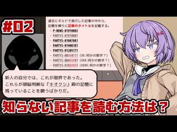 【ギルド探求団へようこそ！】物語の結末は雫ちゃんが決める #2