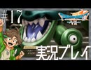 #17 アイツに似すぎてる【ドラゴンクエストVII Reimagined】※ネタバレ注意
