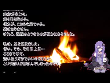 月夜の焚火とゆかりの声  伍夜　「あめふり」