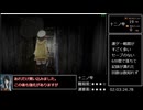 Part5 (WR) 零～濡鴉ノ巫女～RTA NewGame Normal Any% 2時間47分41秒