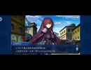 【FGO】バレンタイン（イベント）1