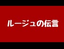 ルージュの伝言【歌ってみた】