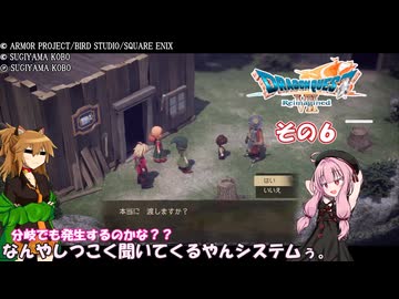 【ドラゴンクエストVII Reimagined】エデンの不幸村　その６