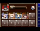 目覚めし魔導の咎人 極級　放置【千年戦争アイギス 未覚醒イベユニ白以下】