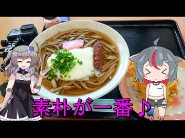 ＮＳ－１で行く！木の花館♪