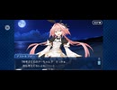 【FGO】バレンタイン（イベント）23