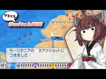 【桃鉄ワールド】ひとくちSwitch実況 Part9【ソフトウェアトーク実況】