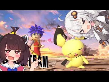 【東北きりたん誕生祭2026】がんばれきりたん スマブラ卍固め【きりきず実況プレイ】