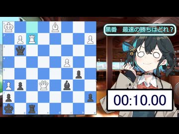 （だいたい）3分タクティクス！【チェス】