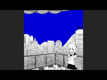 異星にいこうね 歌ってみた／くるトガ