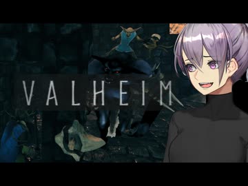 【Valheim】なんかスースーするバルヘイム ＃１６