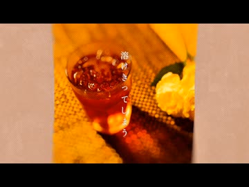 ダージリンfeat.初音ミク