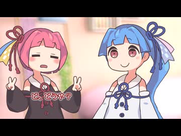 【琴葉茜】個性を出すため髪型を変えてみる琴葉姉妹【琴葉葵】