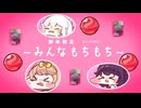 【トリッカル】CM トリッカチュウ