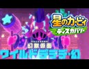 未知なるアイテムをほおばれ 星のカービィ ディスカバリー 実況プレイ part48