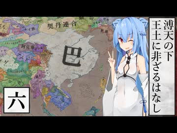 【CK3】溥天の下、王土に非ざるはなし　Part6