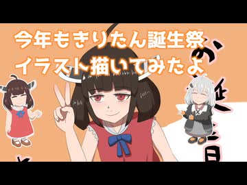 [ボイロ描いてみた]今年もきりたん誕生祭イラスト描いてみたよ