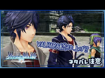 #004 軌跡好きの【界の軌跡】実況だよ