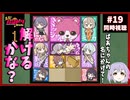 元祖！バンドリちゃん 19話 同時視聴+VSアキネイターその3｜GANSO! BanG Dream Chan｜リアクション