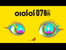 add07輪 / Lo-+ feat. 音街ウナ