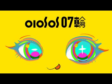 add07輪 / Lo-+ feat. 音街ウナ
