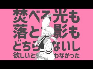 【歌ってみた】カノープス - ナユタン星人【橘しのや】