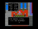 ドラゴンクエストⅣ(FC版)　プレイ動画33(実況無し)