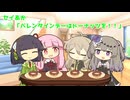 セイあか「バレンタインデーはドーナッツを！！」