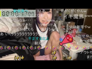 しちゅー。(2026/2/11) 『○○5分耐久ブルブルマシーン』【超配信者イベント2026】デバイス規制