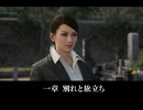 【龍が如く極3】一章 別れと旅立ち