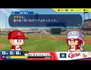 パワプロ2024-25　はじめてのサクセスカープ2025 10/10　※実況なし