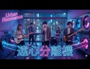 「遠心分離機」made with SunoAI