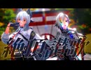 【ジャンル混合MMD】絶頂讃歌【原神×鳴潮】