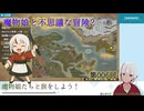 【魔物娘と不思議な冒険2】006回_レベリングが必要だな！