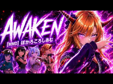 [東方MMD] ぼかろころしあむ - 鬼天狗河童
