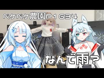 2026年2月12日　農作業日誌P1634　なぜか雨が降ったから農作業出来てない