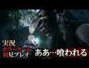 #4【Bramble The Mountain King】人は死ぬ瞬間に何を思うのだろう！【ブランブル：ザ・マウンテン・キング】