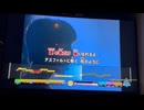 カラオケ「TOMORROW」岡本真夜