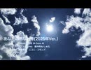 あなたの居ない冬(2026年Ver.)【Suno AIオリジナル曲】