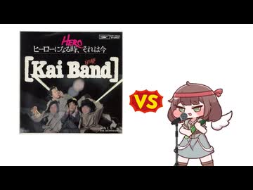 きゅうりvsHERO（キュウリを植える時、それは今）
