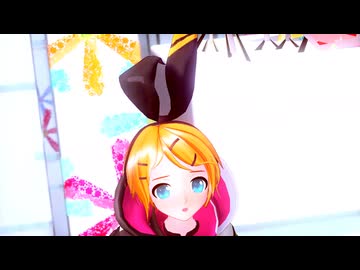 鏡音リン 君の体温 マッサージエディション